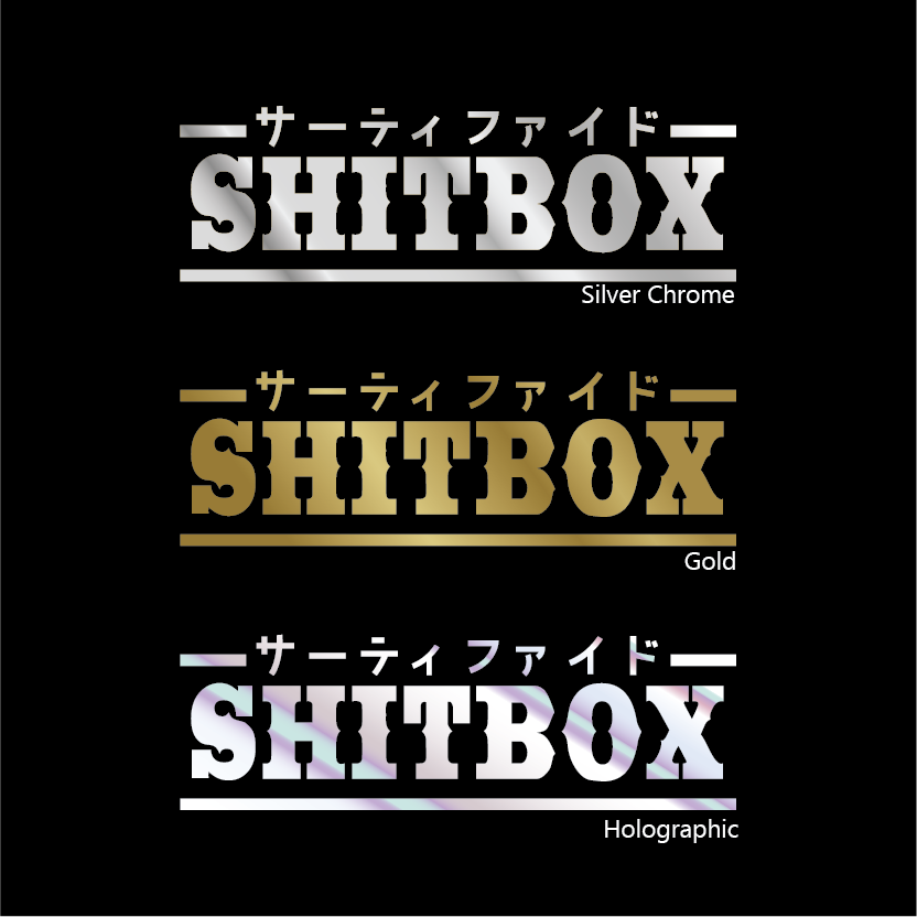 サーティファイド Sh!tbox