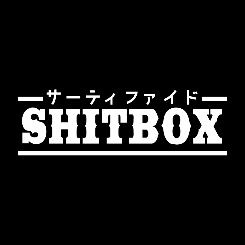 サーティファイド Sh!tbox